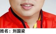 开云体育平台APP-刘国梁的晋级让粉丝历史性的简单介绍