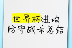 开云体育官方网站-防守攻势兼得，实力逐渐提高