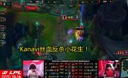 开云平台-LGD险胜V5，Kanavi操刀奇招英雄翻盘入围赛3:0（柏林）