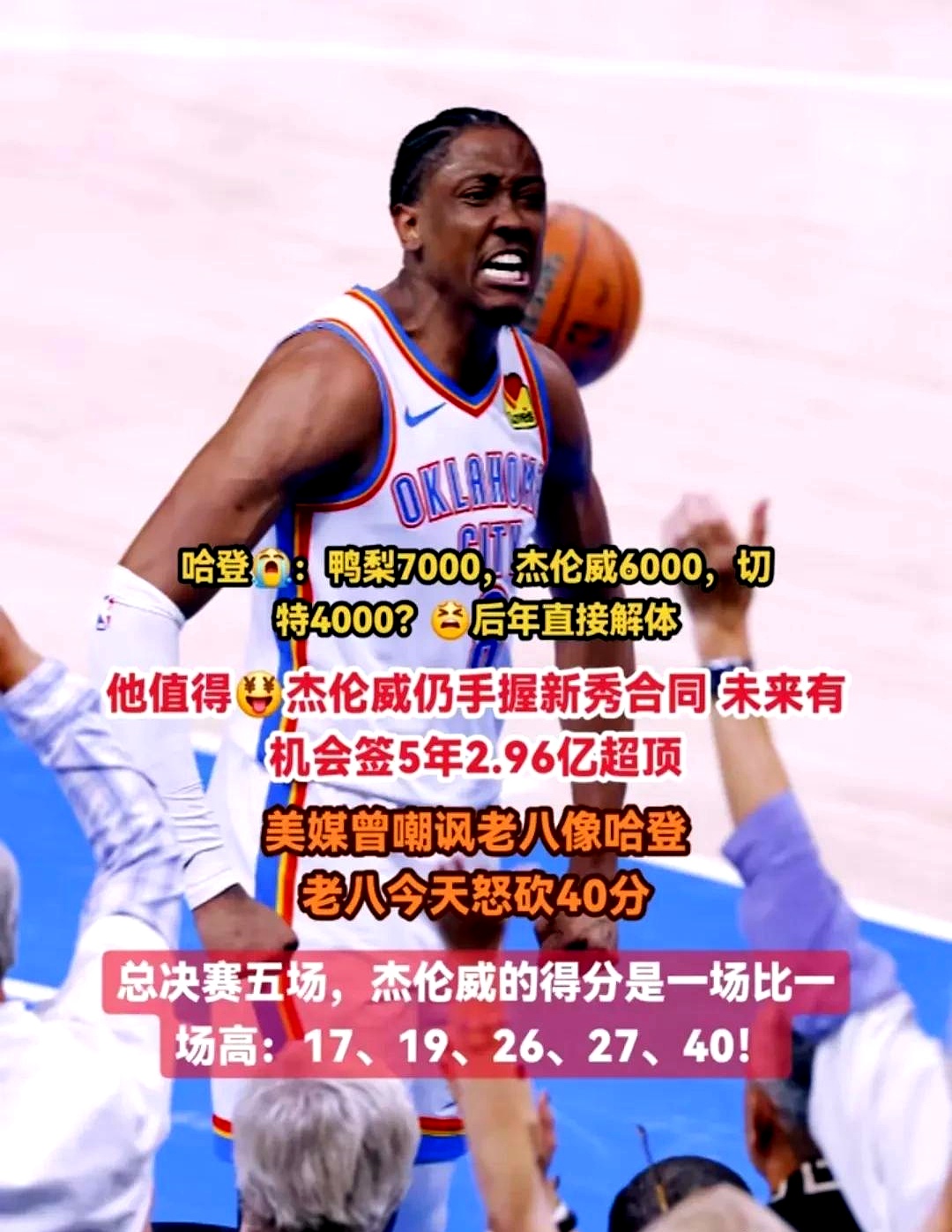 NBA赛后采访曝光,内幕引发热议的简单介绍 NBA赛后采访曝光,内幕引发热议的简单介绍